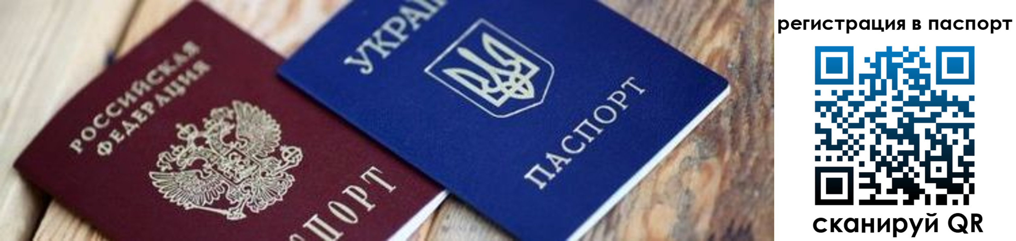 временная регистрация купить в Калаче-на-Дону