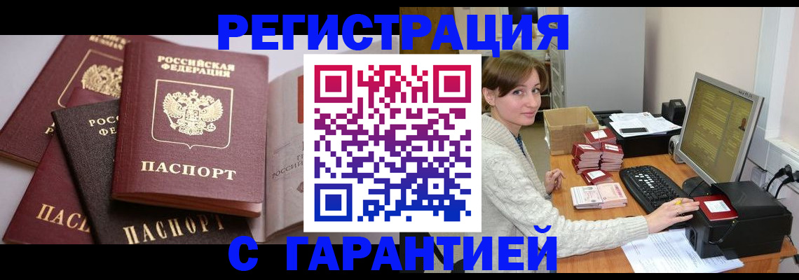 прописка для кредита в Калаче-на-Дону