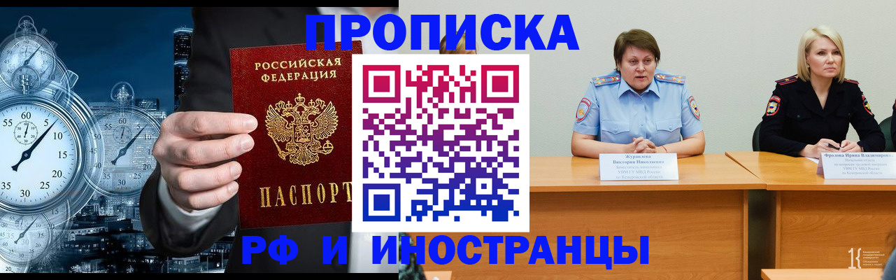 временная регистрация купить в Калаче-на-Дону