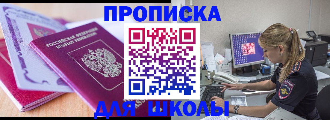 временная регистрация собственник в Калаче-на-Дону