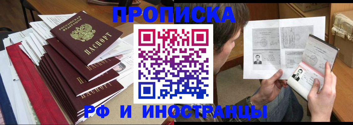 прописка штамп в Калаче-на-Дону