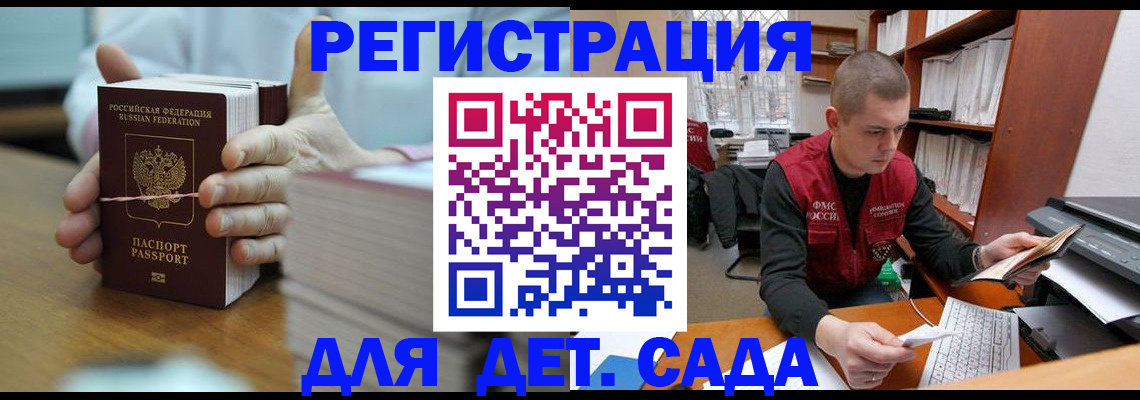 купить прописку в Калаче-на-Дону